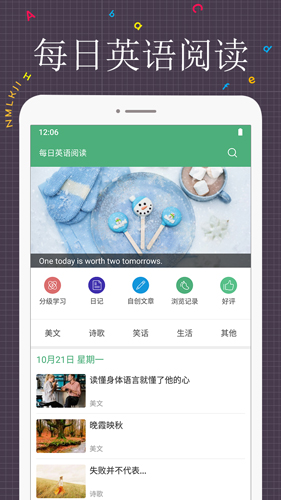 每日英语阅读app v11.5.4