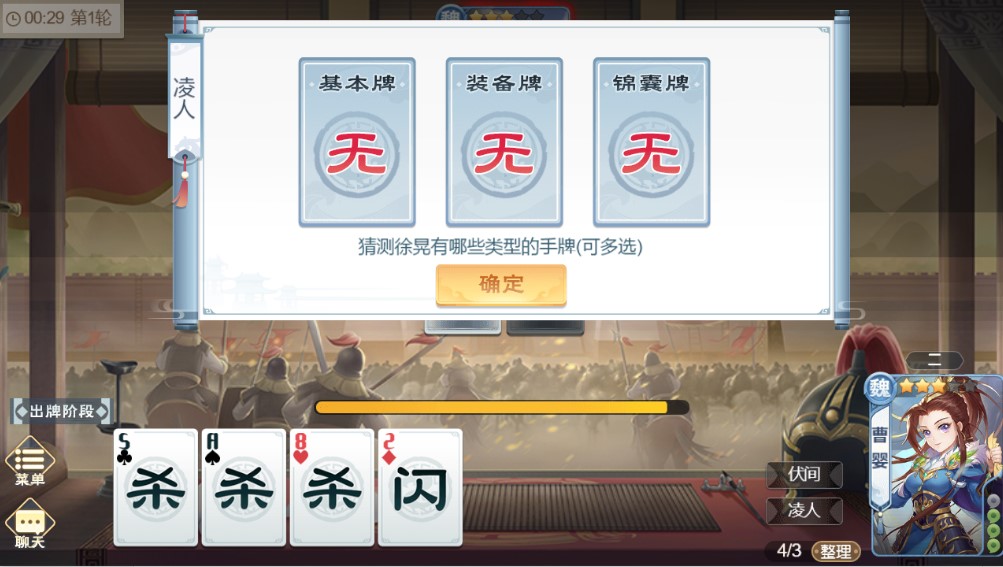 欢乐三国杀