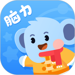 小象脑力免费版