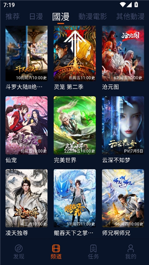 囧次元动漫app正版下载