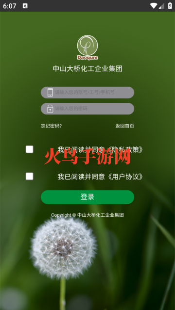 大桥化工pad软件