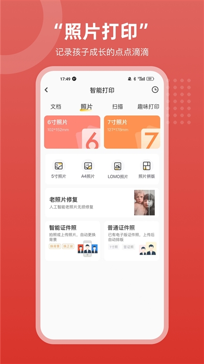 软件特色配图1