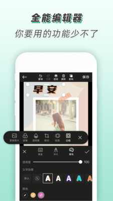 青柠设计官方版 v2.8.3