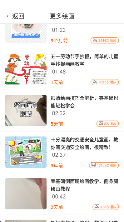 ArtWorkDraw手机版