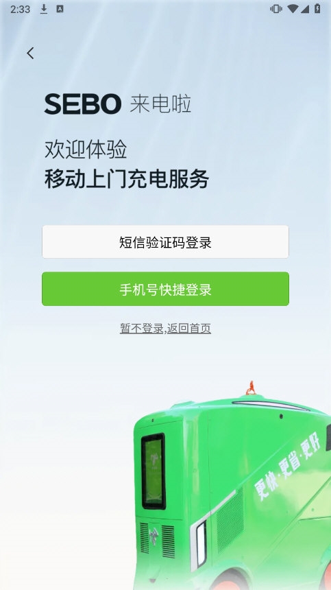 来电啦app截图3