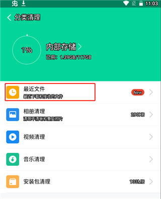 手心清理大师