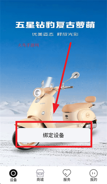钻豹智行app官方下载最新版本