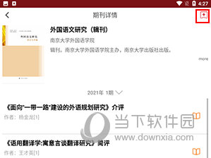 国家哲学社会科学文献中心如何订阅杂志