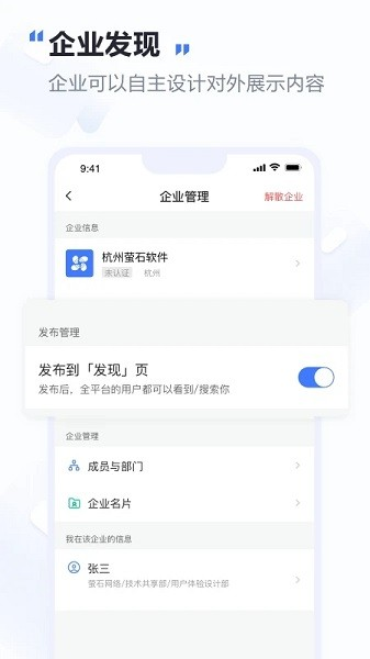 萤石易联app v1.8.7