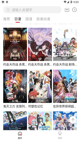 次元方舟影视高清版