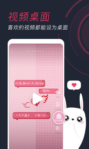羞兔动态壁纸app v3.3.9.4