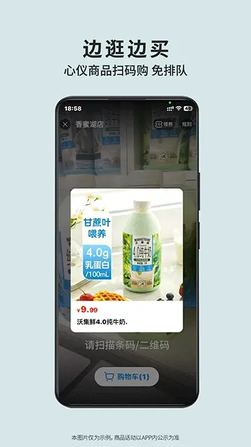 沃尔玛网上购物商城app官方版下载截图