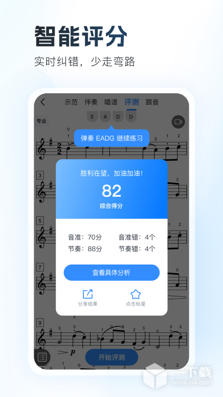 一起练琴 v13.2.4最新版下载