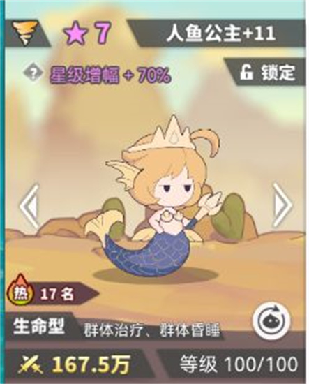 使魔计划官网版