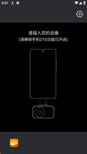 热像精灵成像仪