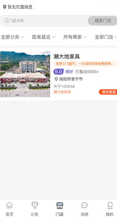 潮大地平台 v1.0安卓版下载