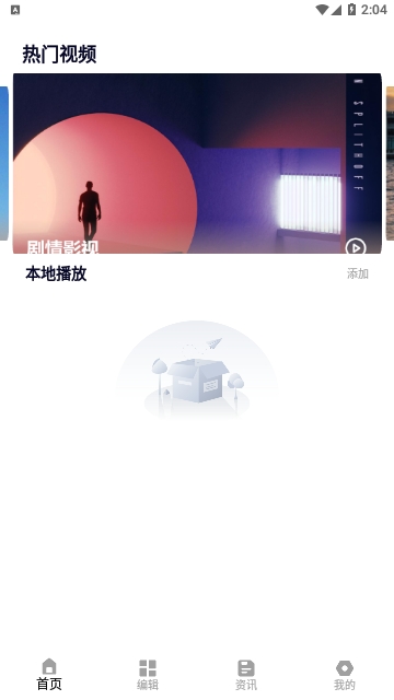 黑豹视频播放器APP2025最新版