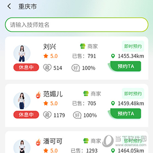 往约到家怎么下单