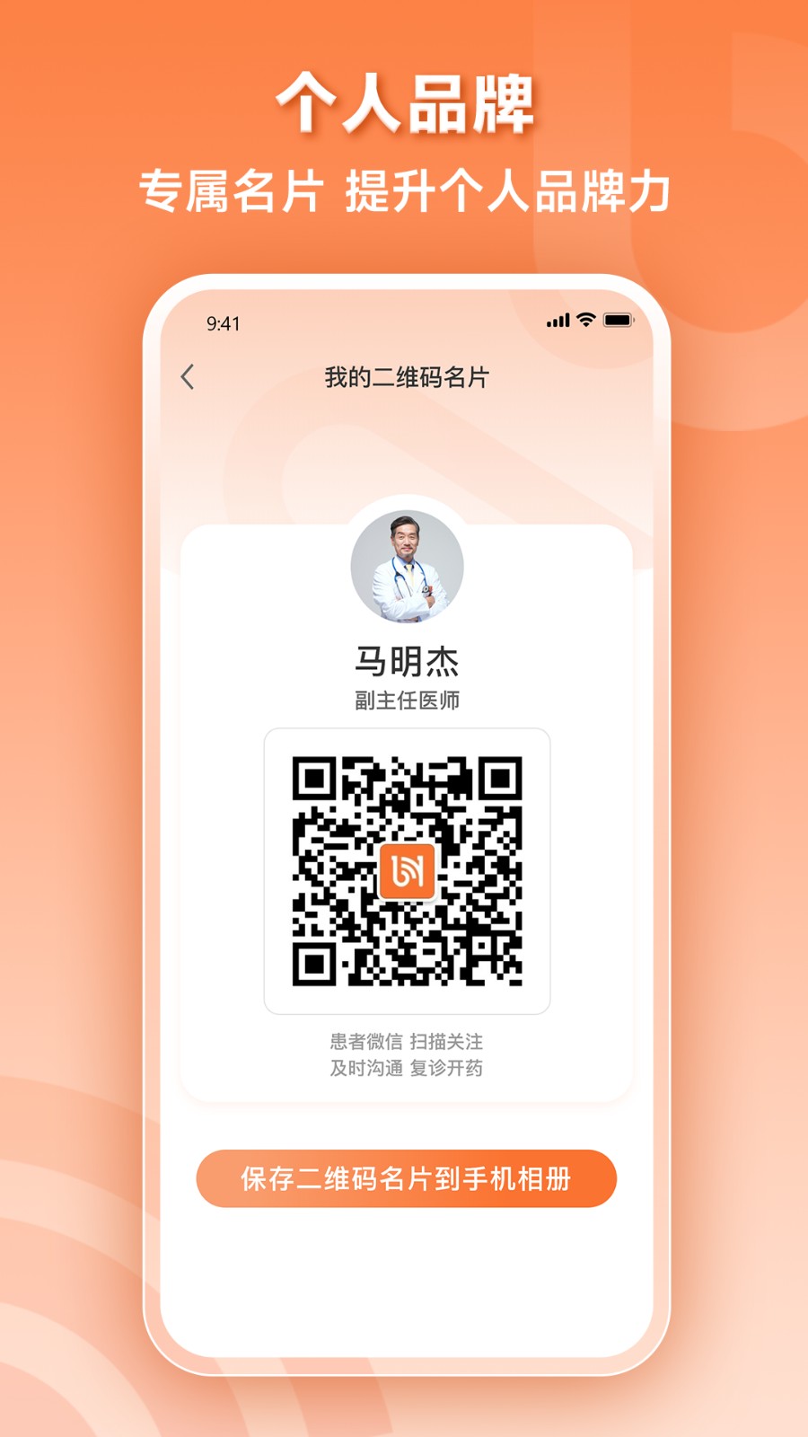 阿如拉云门诊app手机版下载截图
