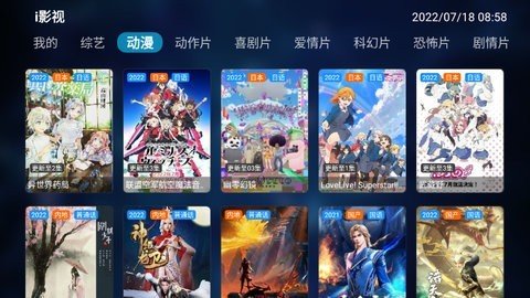 i影视tv永久vip会员版