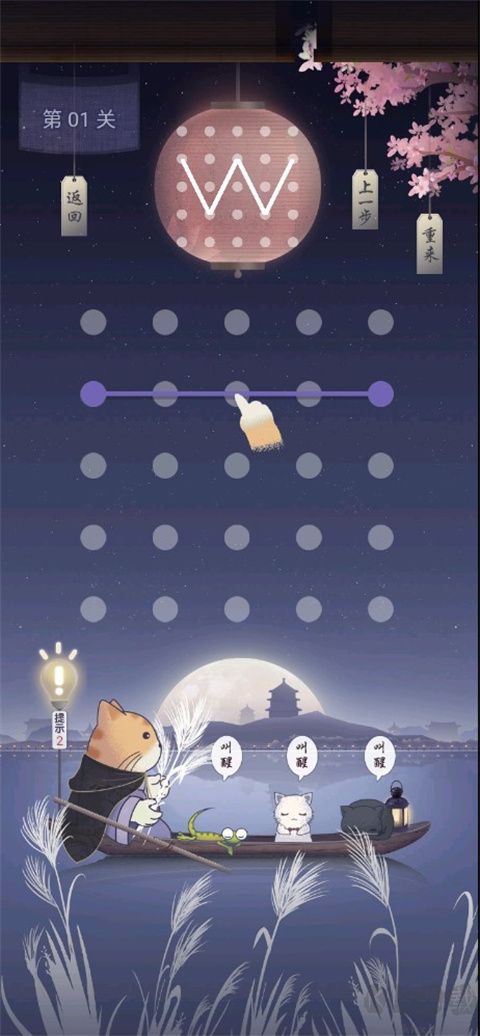晚遇手游