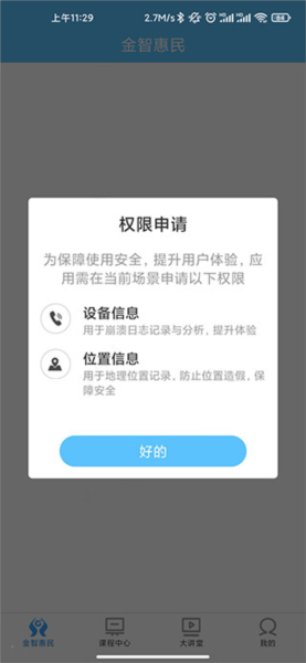 建行学习2