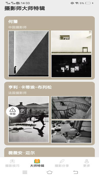 轻悦摄影知识