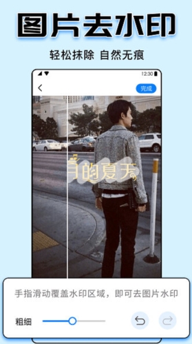 视频水印大师