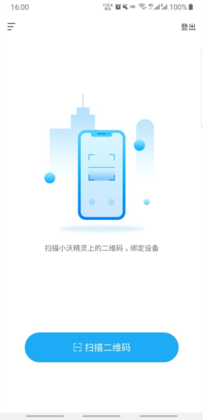 小沃云家APP宣传图