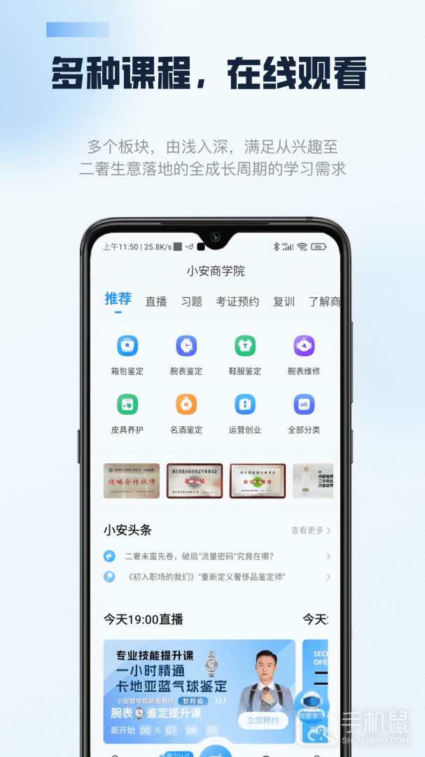 雷小安 v3.0.4
