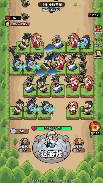 防了个塔手机版下载 v1.0.1