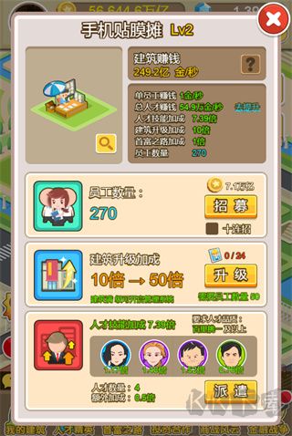 金币大富翁