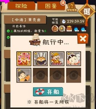妖怪手账