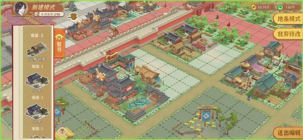 新手攻略截图1