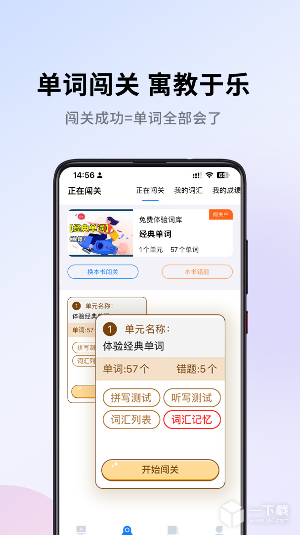 巧学背单词 v2.7.4最新版下载