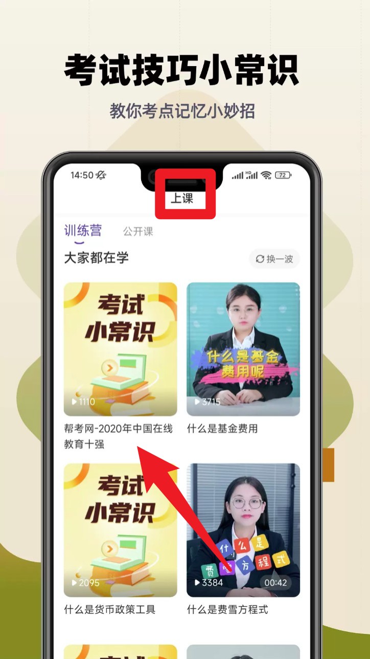 初级会计提分王