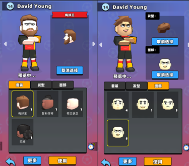 新星足球世界