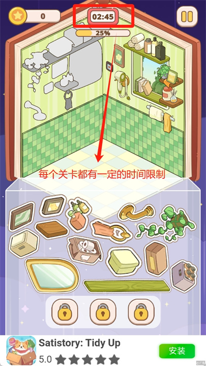 DIY贴纸温馨小屋游戏