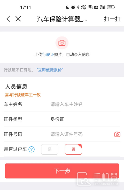中国人保