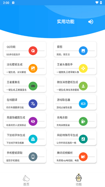 小兔软件库最新版本截图2