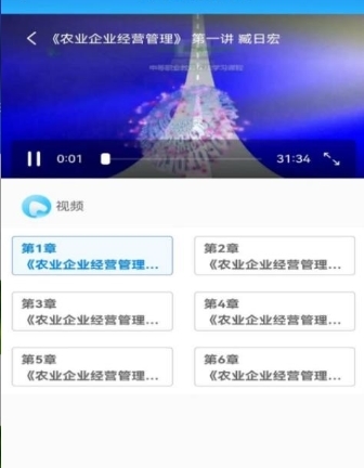 冀农云学堂