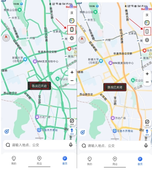 使用指南截图4