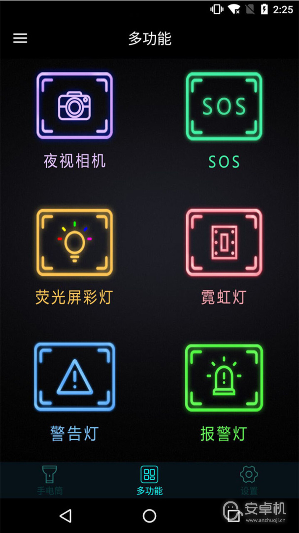 手機燈光特效大師截圖2