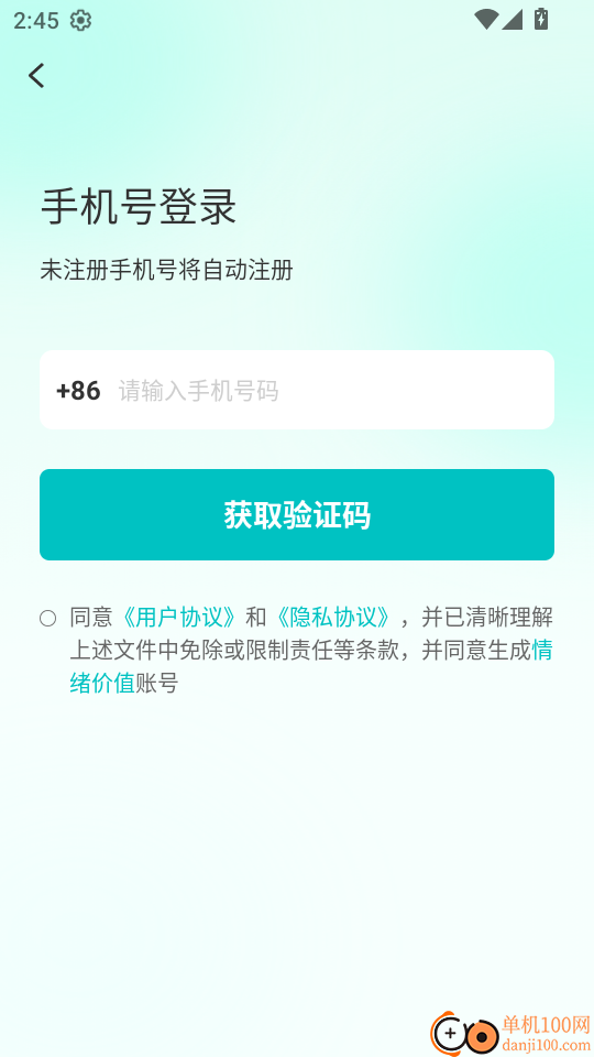 情绪价值官网版