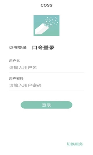 协同签名安卓版 v2.4.2