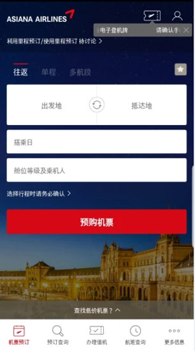 韩亚航空手机app v8.0.129