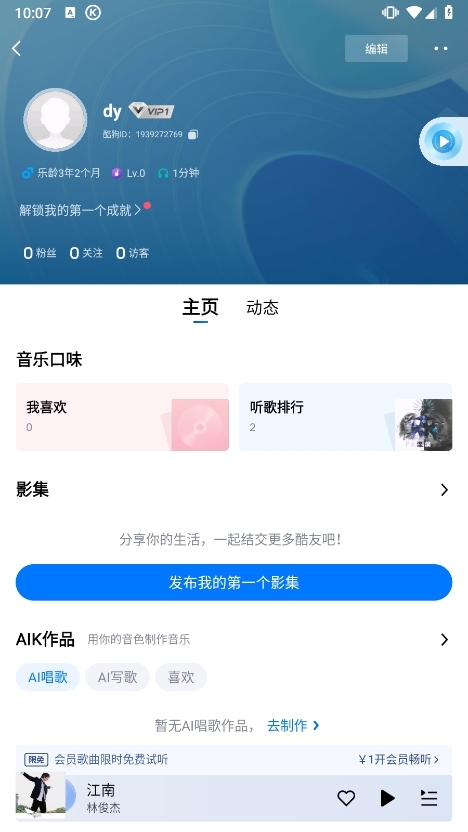 酷狗音乐播放器手机版