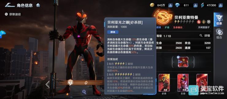 《奥特曼光之战士》全方位阵容搭配与养成指南，零氪到重氪都适用