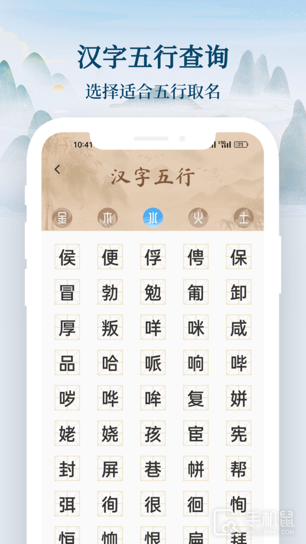 国学起名宝宝取名 v1.0.5