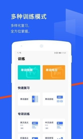 四级估分器 v7.6.18.0安卓版下载